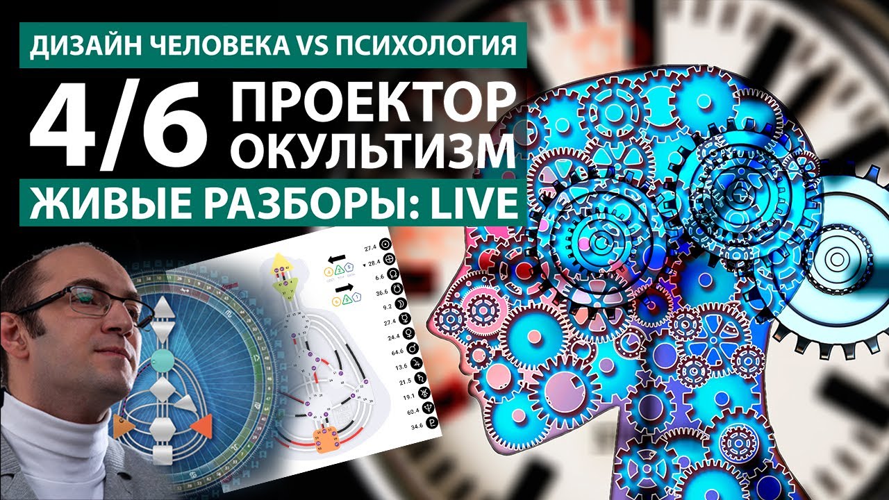 Проектор 4 6  Знания и творчество