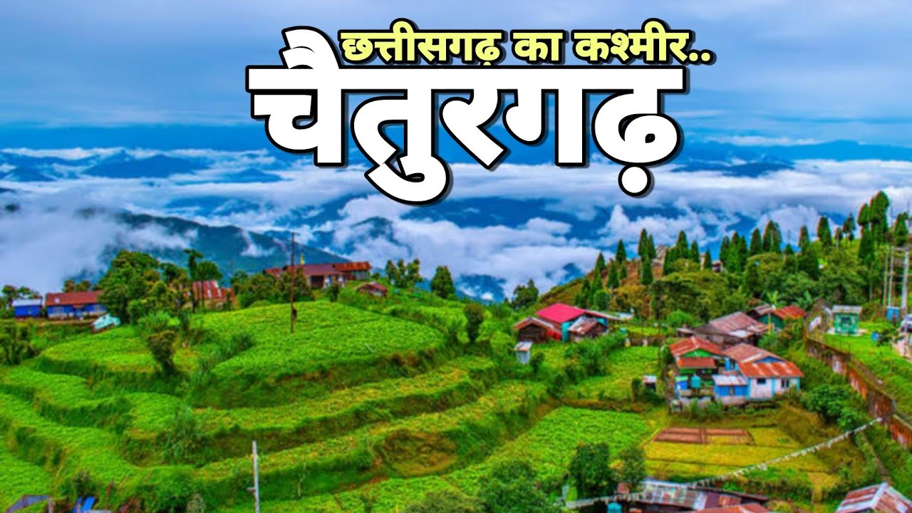 छत्तीसगढ़ का कश्मीर चैतुरगढ़ || Chaiturgarh Most Beautiful Place Of Chhattisgarh