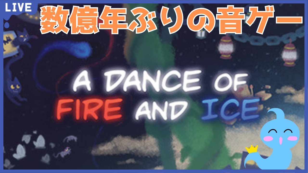 カクテルだけ【A Dance of Fire and Ice】