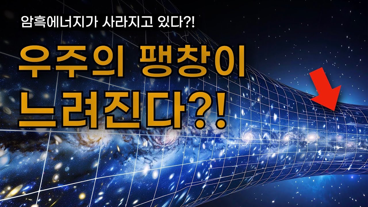 최근 공개된 