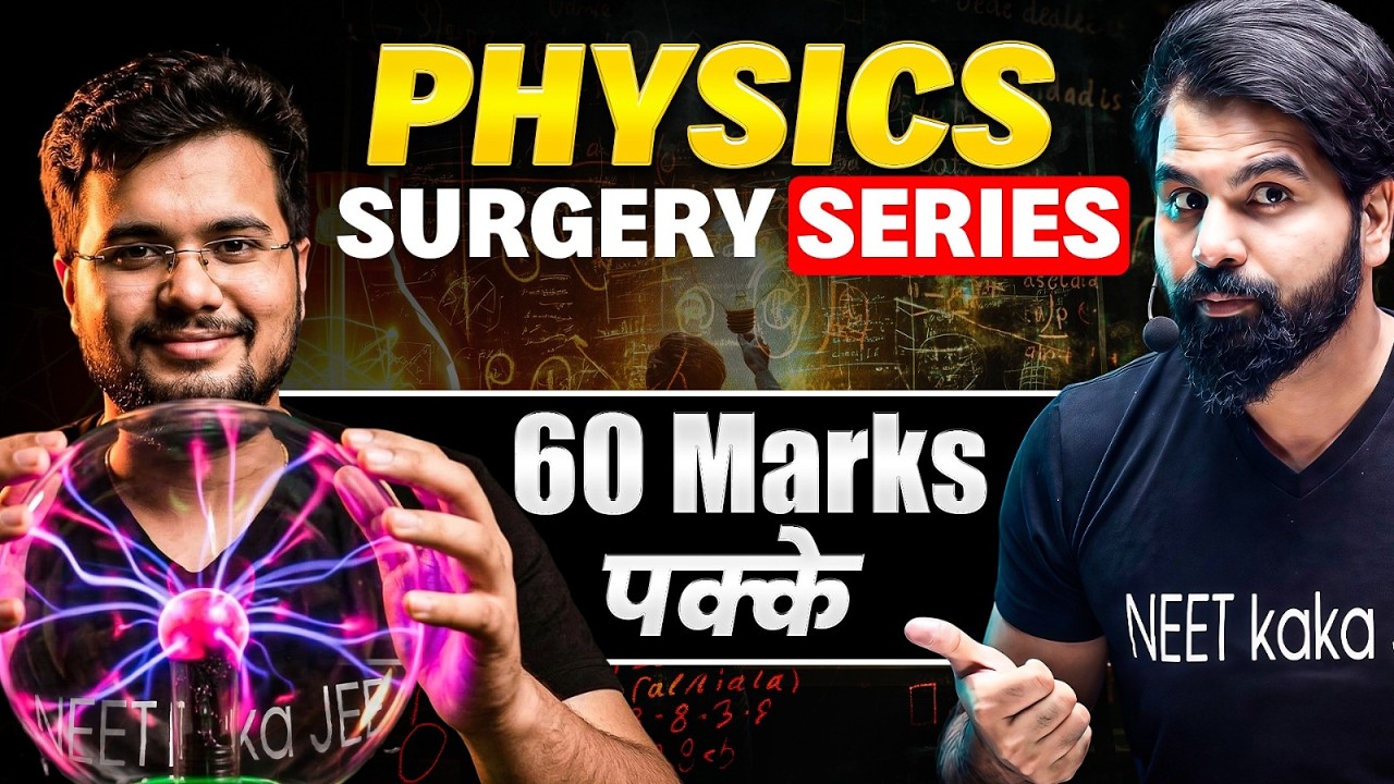 NEET Physics Surgery Series 🔥 60 Marks पक्के | Electromagnetism for Guaranteed 60 Marks
