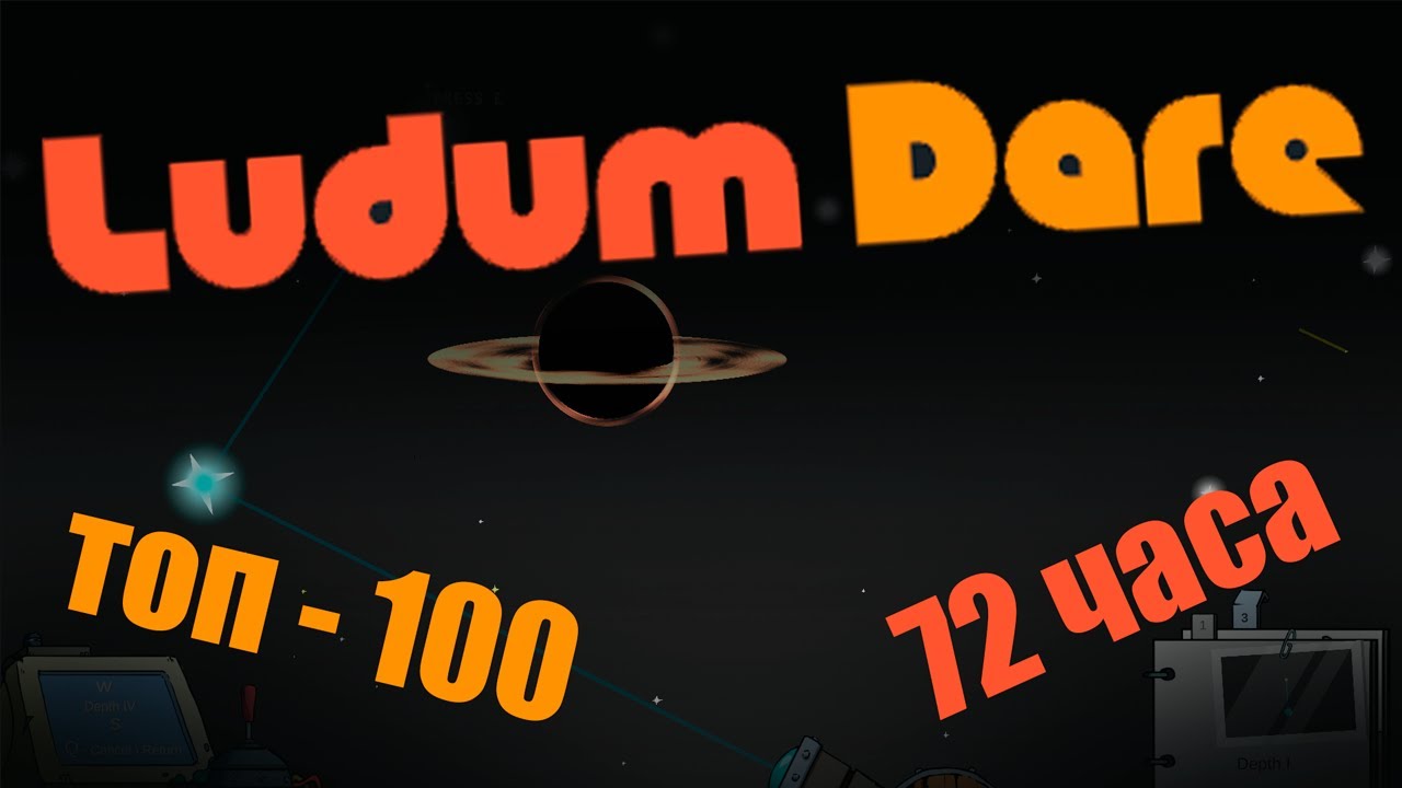 Как я участвовал в  Ludum Dare 57 и попал в топ-100