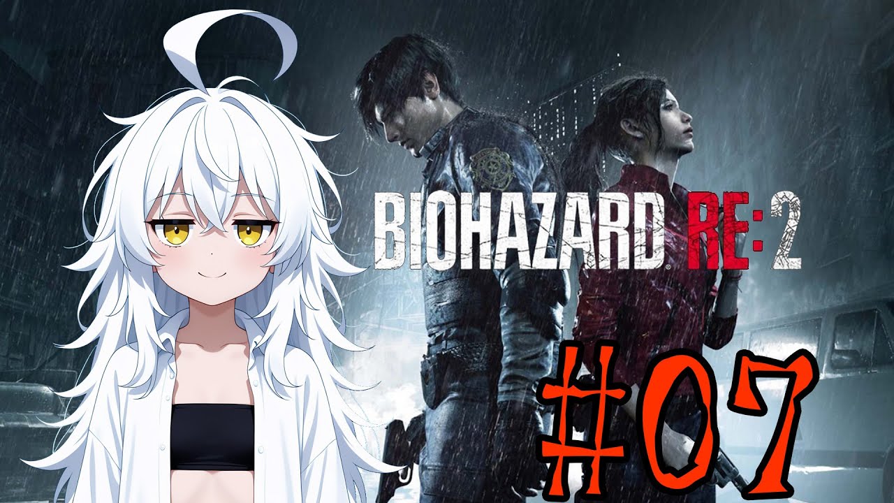#07 【バイオハザードRE:2】新しいエリアを探索だー！【秋月シノ】