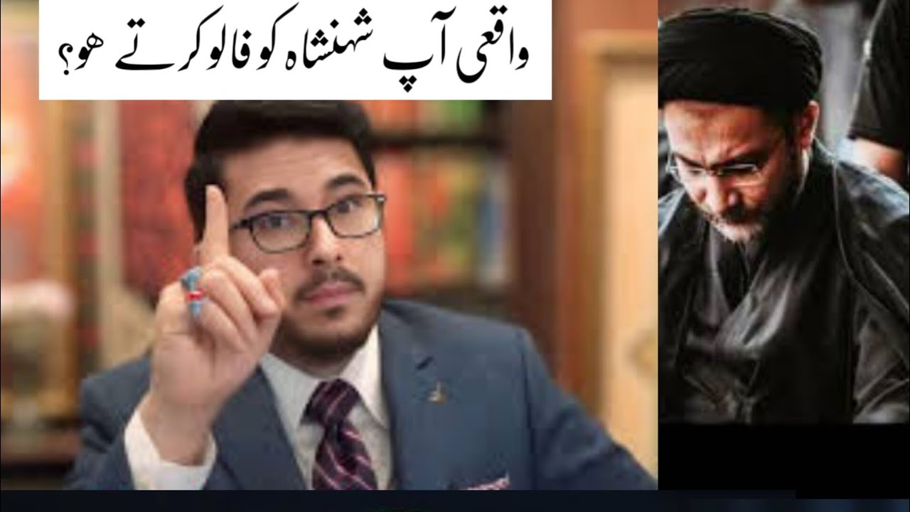 Sure do you follow _Shehnsha Naqvi? Hassan Allahyari explained reality#True_shia#video 