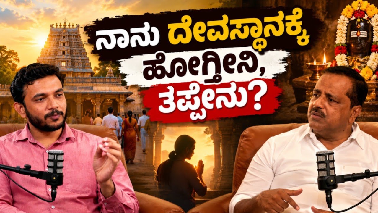 ನಾನು ದೇವಸ್ಥಾನಕ್ಕೆ ಹೋಗ್ತೀನಿ, ತಪ್ಪೇನು? UT Khader interview |