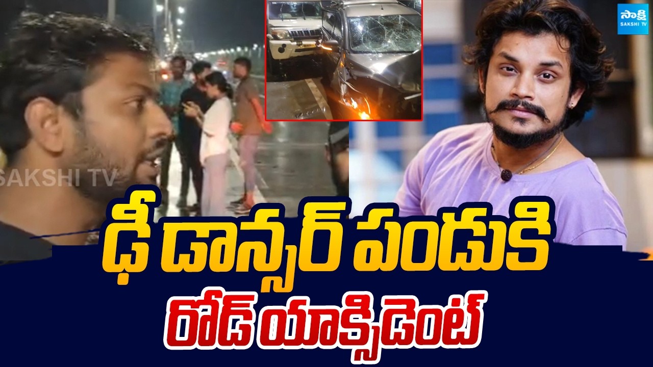 Dhee Fame Dancer Pandu Master In Road Accident | Visakhapatnam |@SakshiTVLIVE