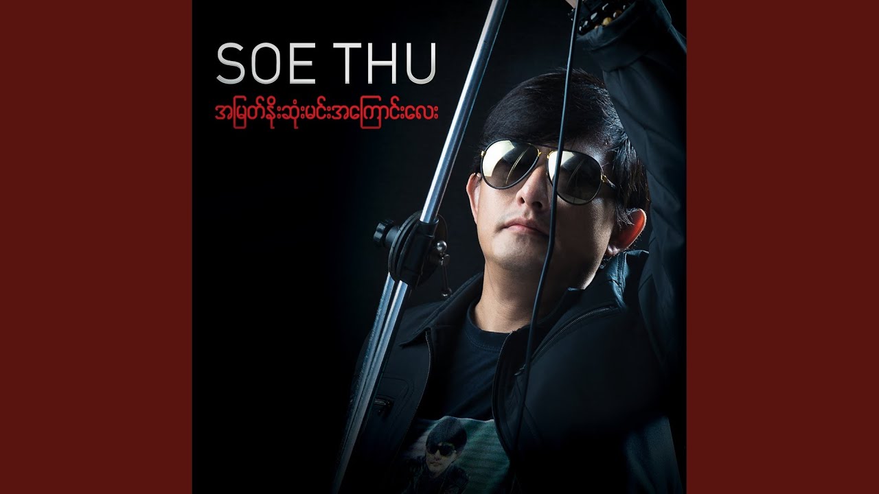 Swal Lann Sate
