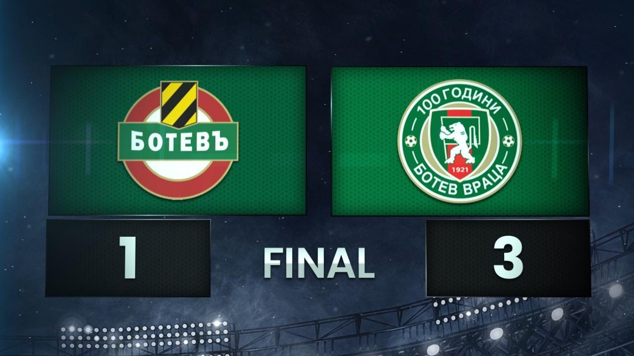 Ботев Пловдив - Ботев Враца 1:3 /разширен репортаж/