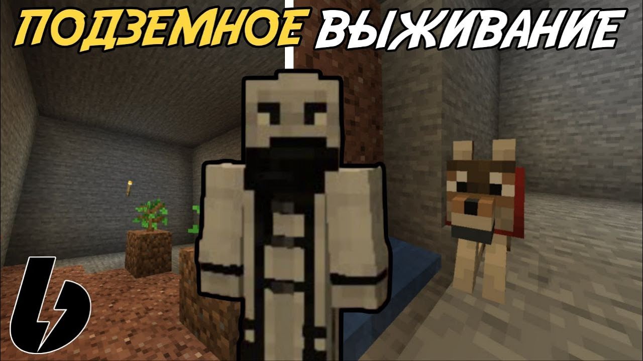 ВЫЖИВАНИЕ ПОД ЗЕМЛЁЙ В МАЙНКРАФТ С БУСТЕРАМИ! #2 [ПЕРЕЗАЛИВЫ С БУСТИ]