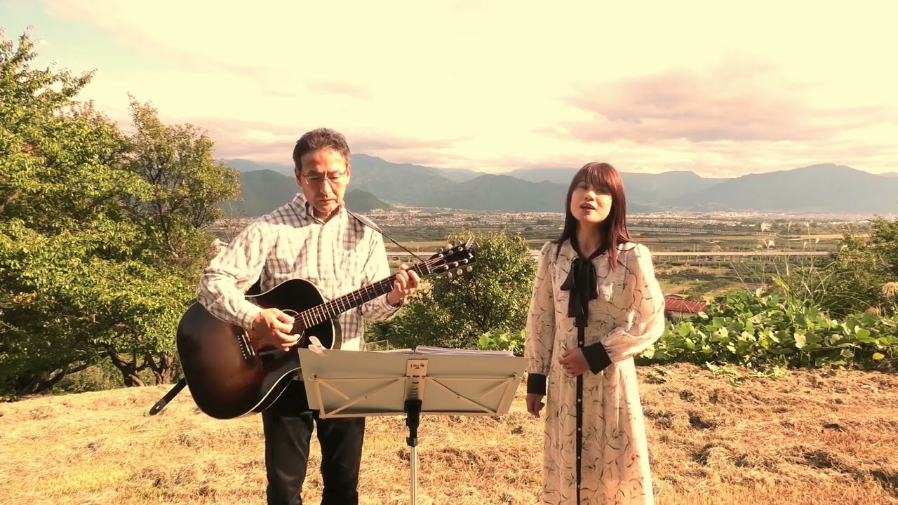 「秋桜（コスモス）」　演奏：デュオ・ソナーレ（丘の公園にて）