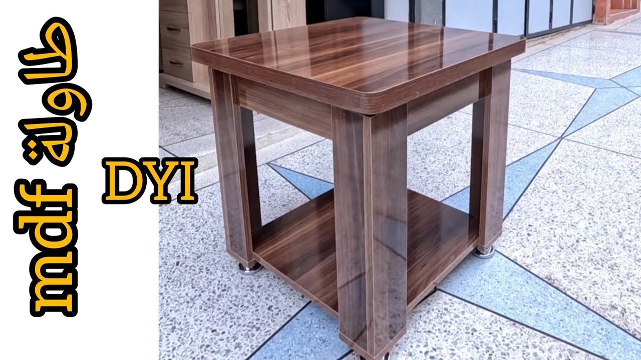 طريقة صنع طاولة خشبية من MDF بلمسة أنيقة – DIY MDF Table