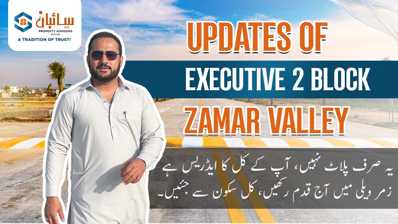 Zamar complete visit on premium residential plots. If you want to buy your own house in Islamabad.