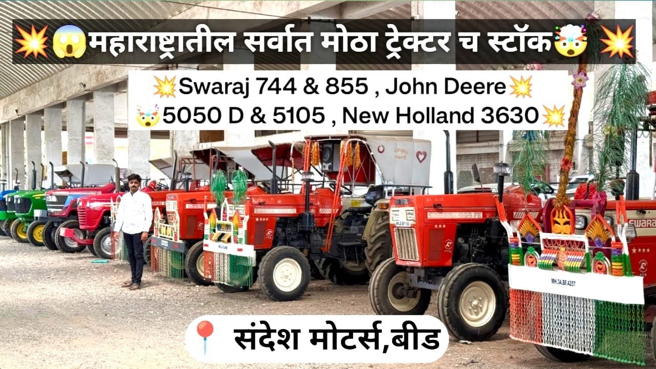 💥Tractor cha stock#vairalvideo #automobile #lekemerikalikalicardarling #vira