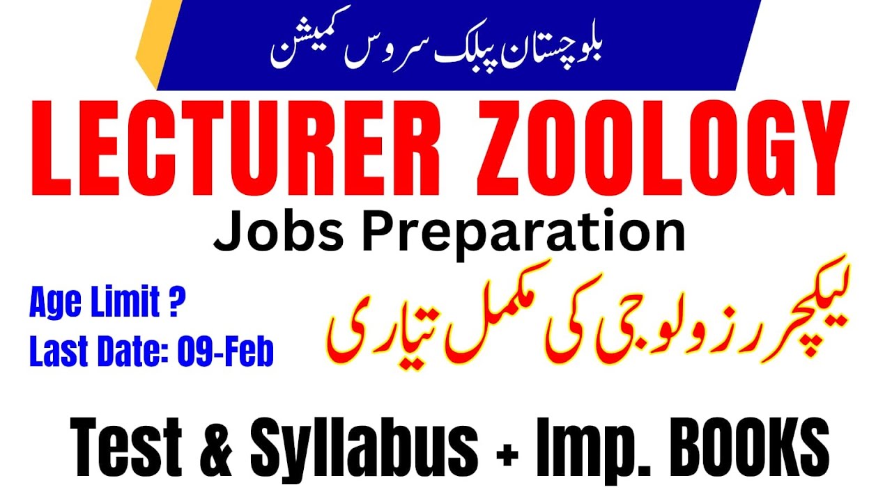 BPSC Lecturer Zoology Preparation | Test Syllabus, Imp. Books, Solved Past papers & Exp. Test Date