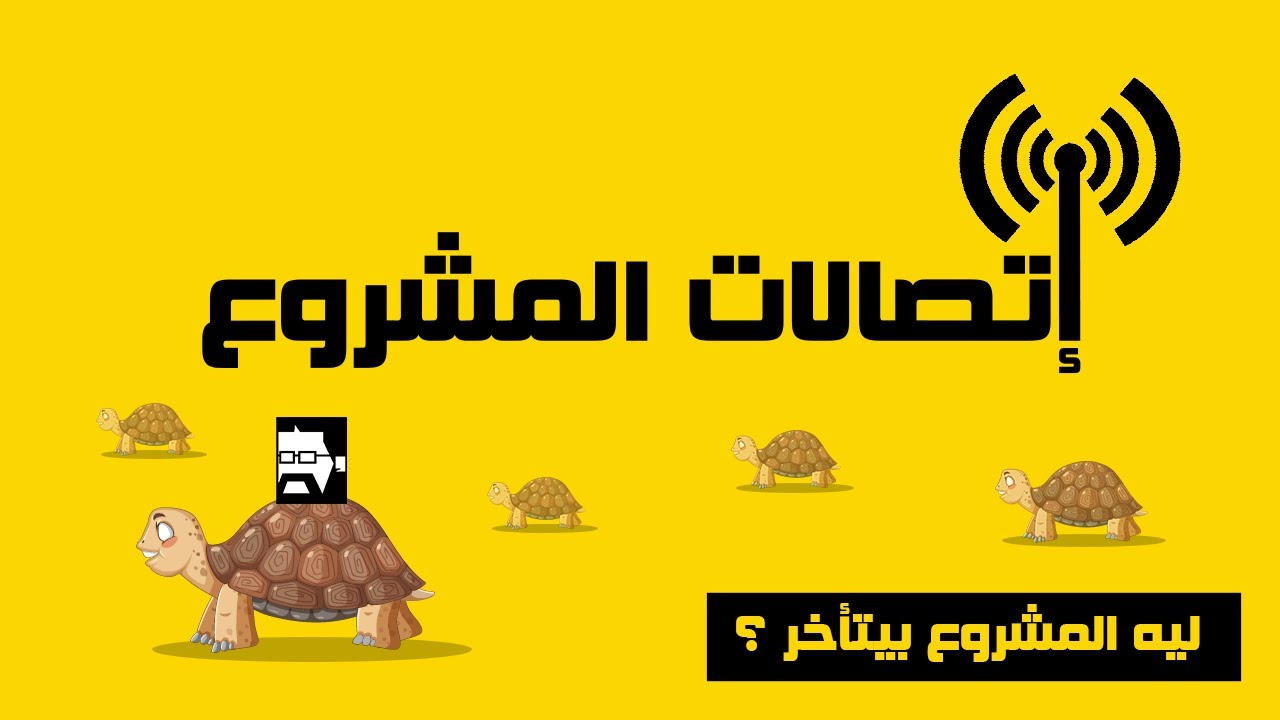 لكل مهندس موقع | اتصالات المشروع | فن التشييد (33)
