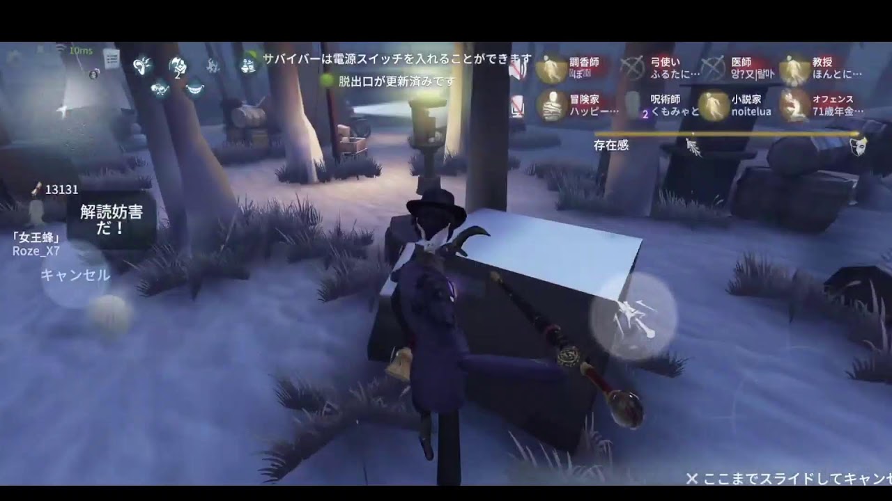【第五人格】さば