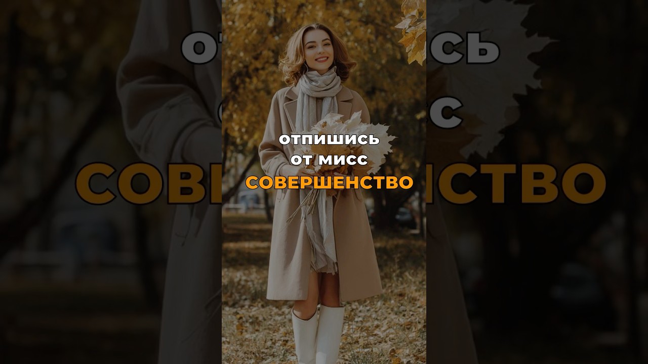 Как вести блог, если ты не идеальна!? И зачем вообще это надо...