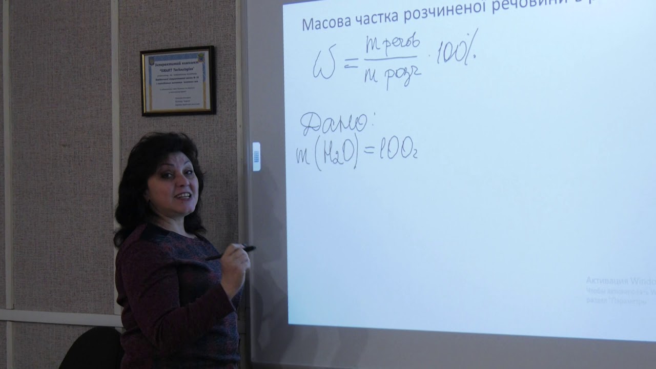 НАВЧАЄМОСЬ ВДОМА   ХІМІЯ 7 КЛАС   Тема: Масова частка розчинної речовини в розчині