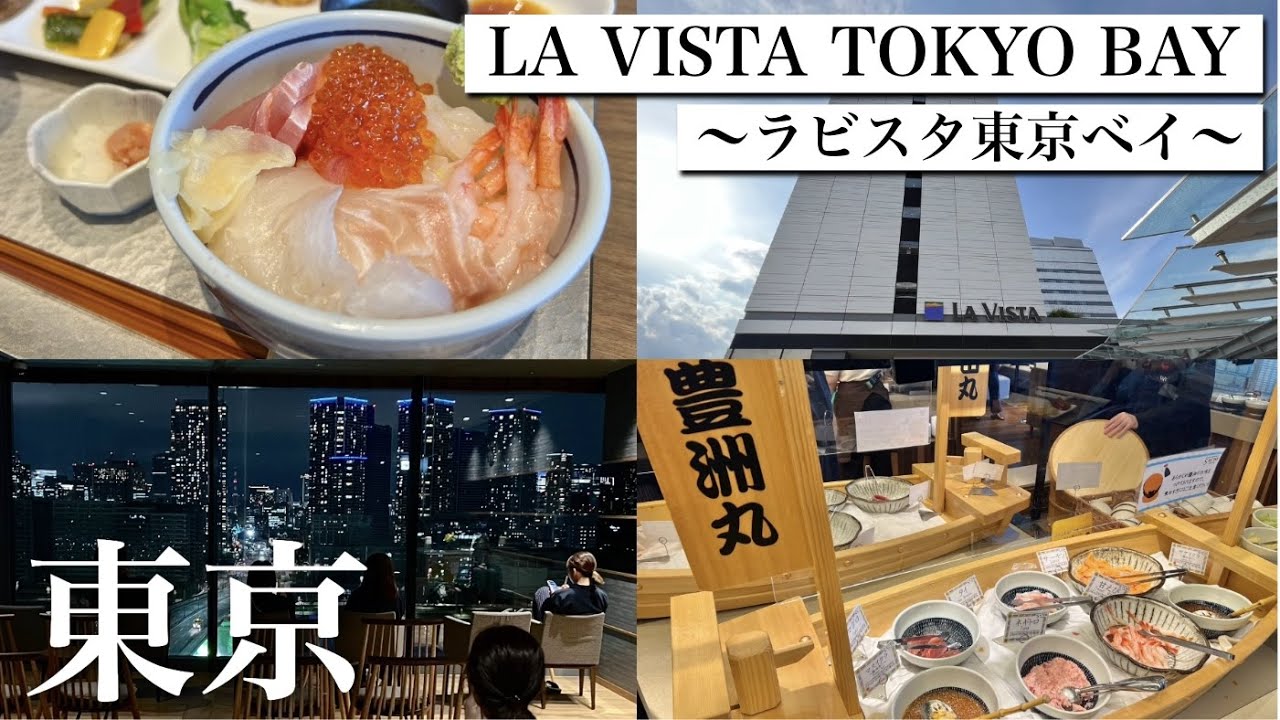 Japan, Tokyo/Delicious seafood breakfast/Natural hot spring with a great view/LA VISTA TOKYO BAY