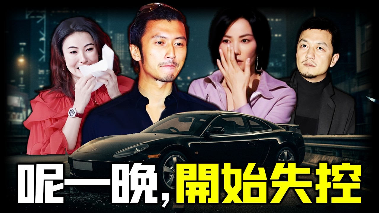 2002年中環嗰場車禍，謝霆鋒點解寧願頂包都要逃離？一夜之間四人命運被改寫，頂流墜落、張柏芝被推上風口，王菲與李亞鵬嘅人生，亦從呢一夜開始失控！嗰晚究竟發生咗咩事？【姊姊有嘢講】
