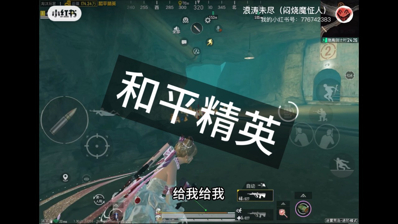 无声步  神奇流