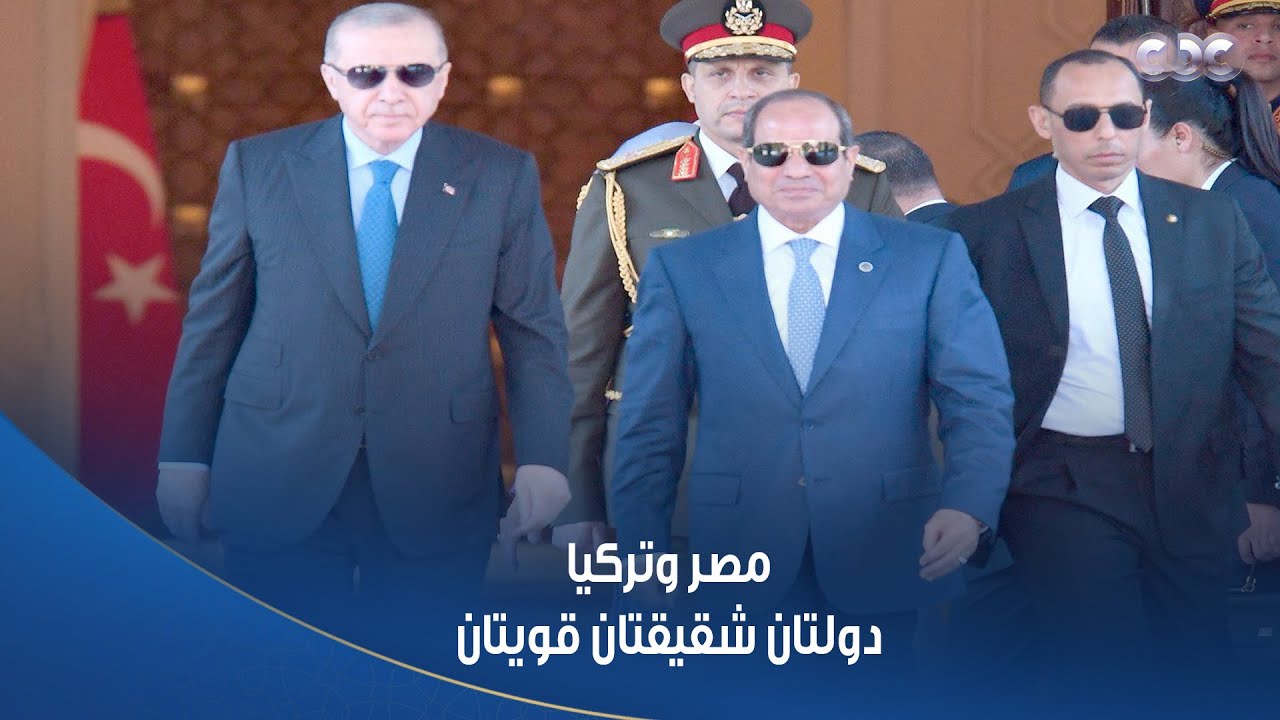 الرئيس التركي: مصر وتركيا دولتان شقيقتان قويتان لهما مسؤوليات تتجاوز حدودهما.. ونجحت مصر بقوتها