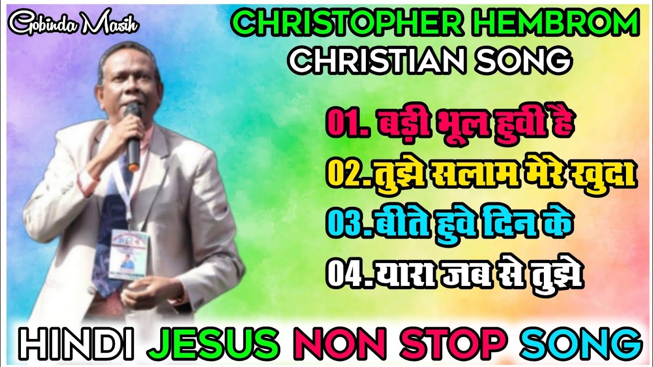 hindi Christian song💕singer christopher hembrom👌Hindi Jesus collection song🌹 Hindi song non-stop2023