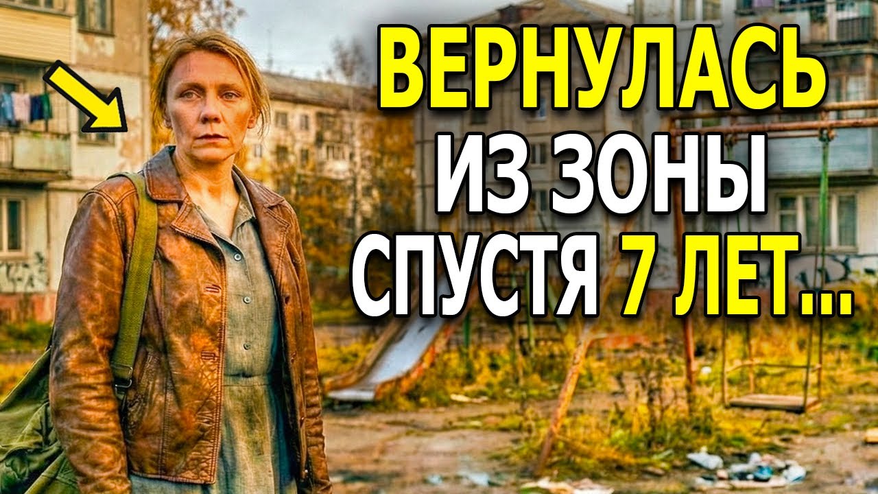 Она Вернулась с зоны, а в доме бандиты. Они требовали переписать Квартиру, но нарвались не на ту...