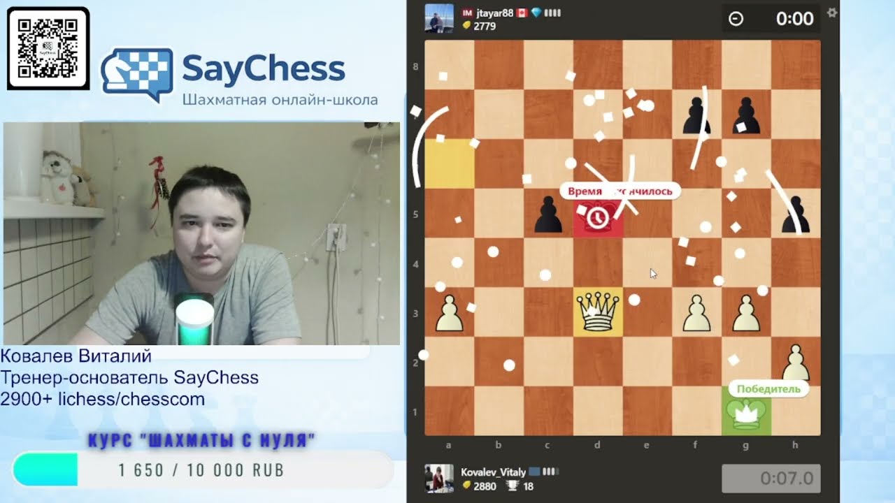 Обыграл Международного Мастера, но не поставил мат в 1 ход.. #chess #шахматы #chessgame #gaming