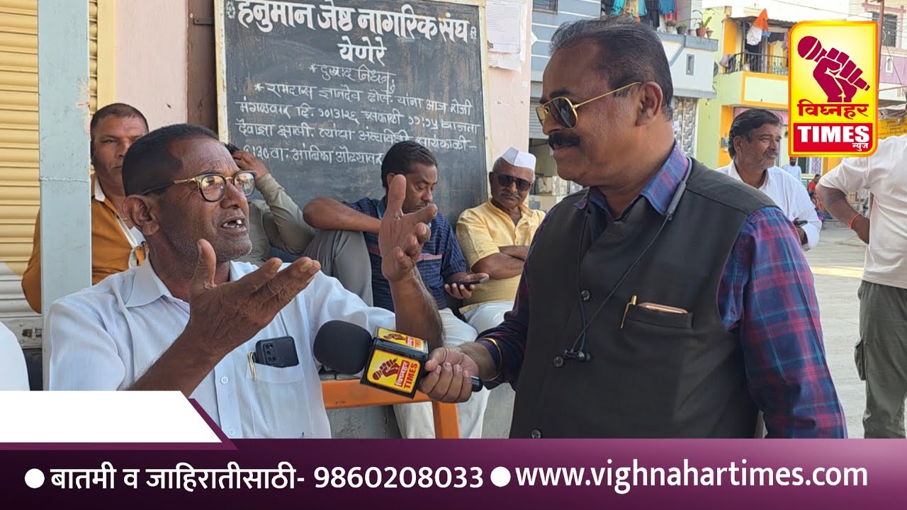अमित ढोले यांनी विरोधकांशी हात मिळवणी करून उपसभापती पद मिळवल्याने येणेरेकर नाराज l पहा काय म्हणतात 