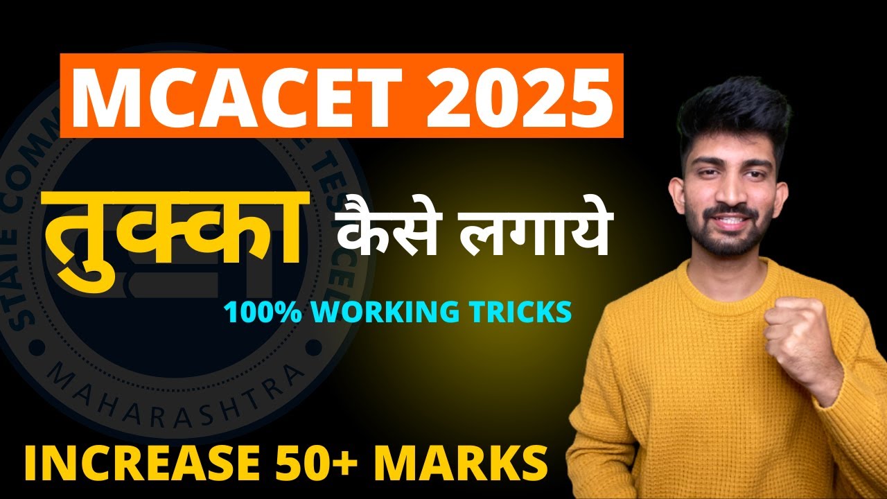 MCA CET mai TUKKA Kaise Lagye | How to Guess MCQs in MCA CET 2025