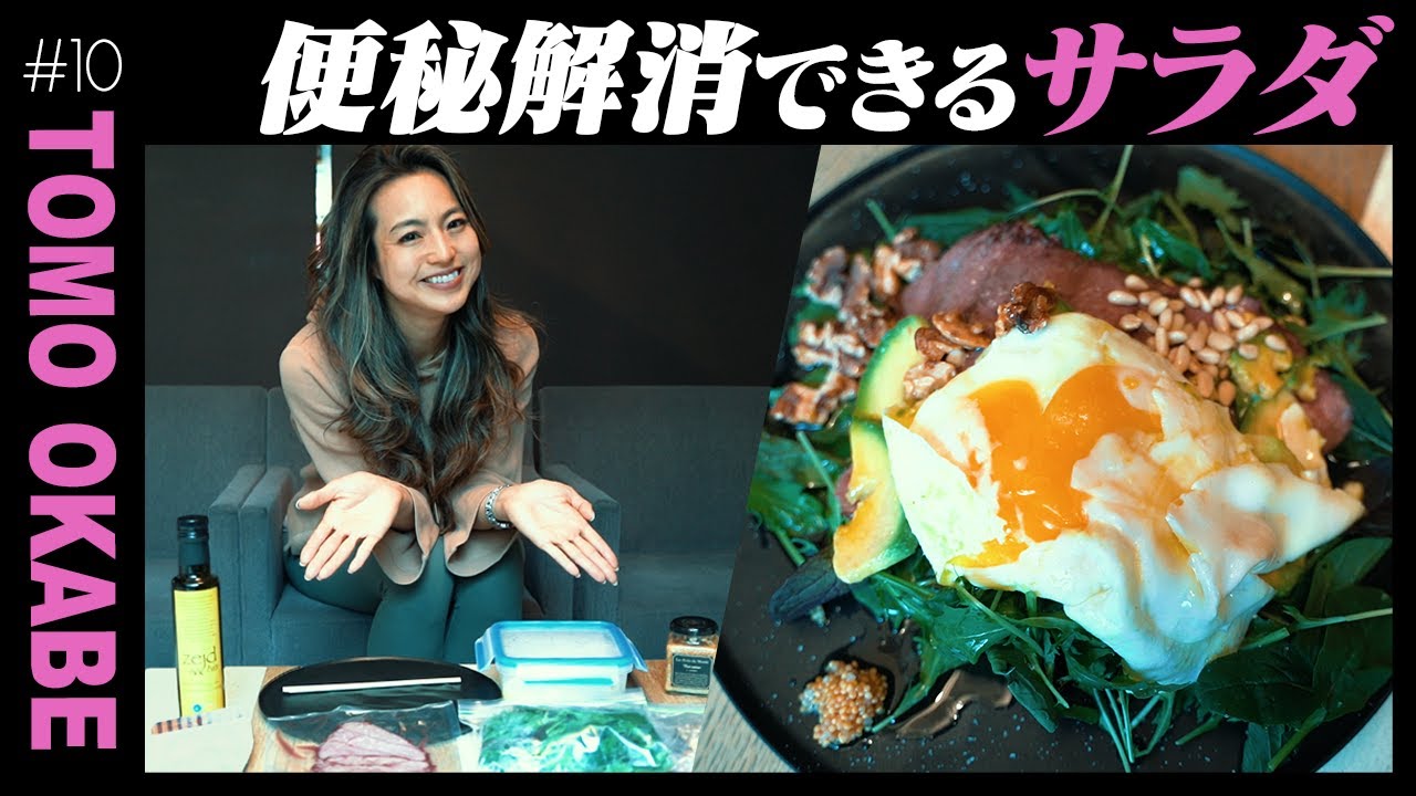 【ダイエットレシピ】食べるだけで体質改善できるサラダ