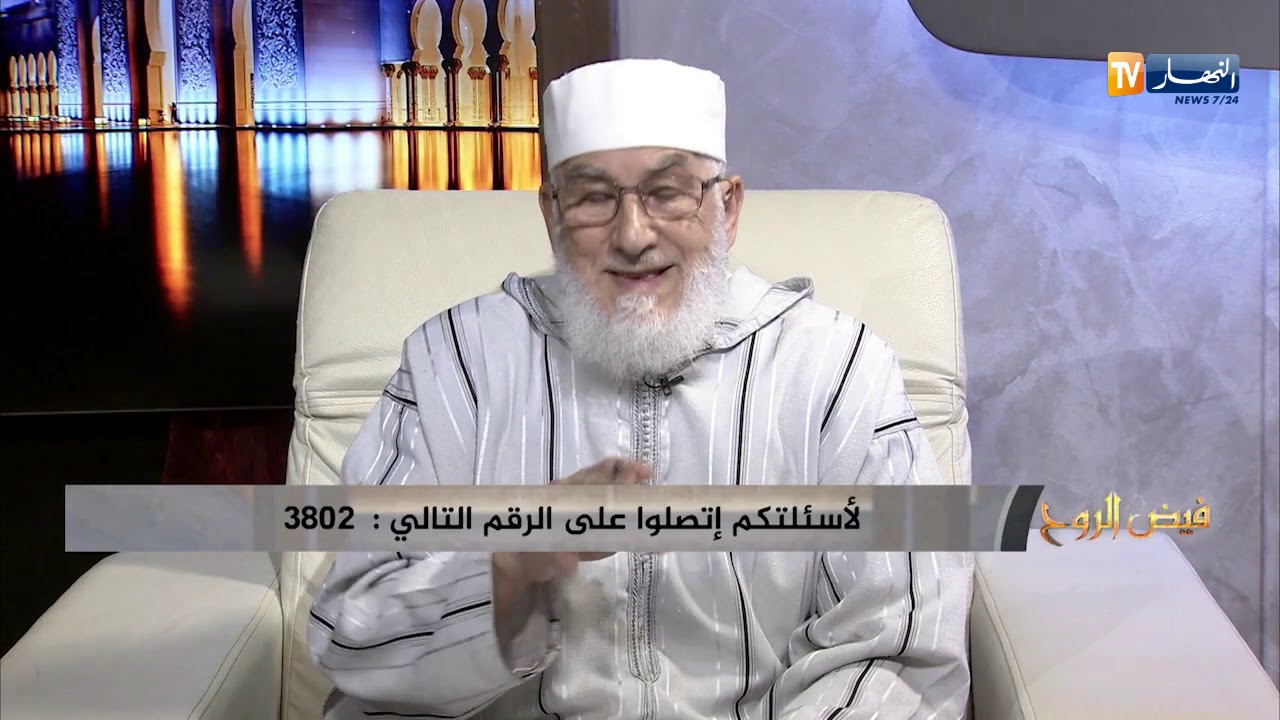 فيض الروح/ 