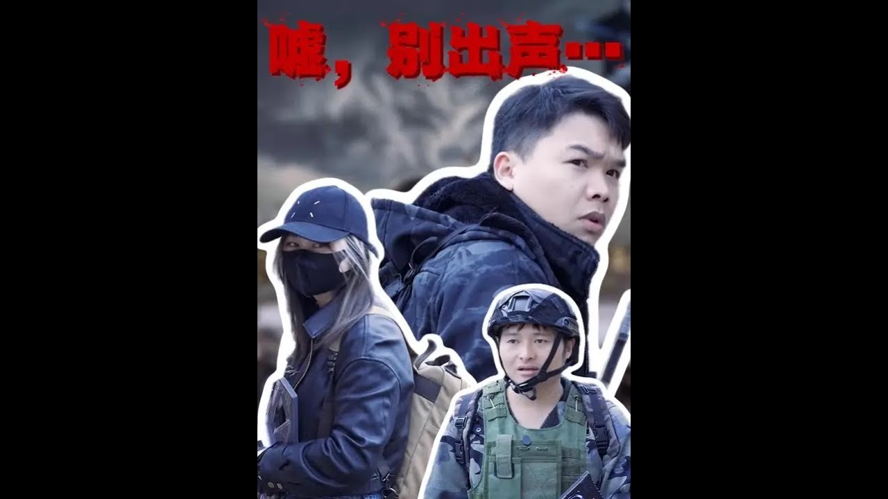 17.这次行动，不止是为了生存 #逆战未来  #逆战未来正式上线    #逆战未来1月13日上线 #战术整活局