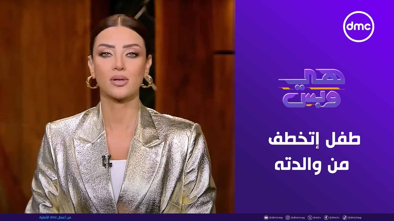 هي وبس - 