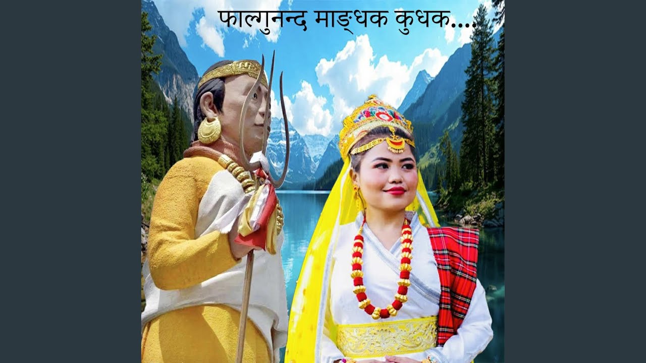 Phalgunanda Mangdhak Kudhak Thokphela Lingden Sewa Samlo