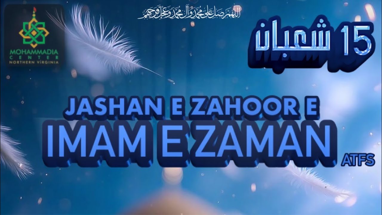 Jashan e Zahoor e Imam e Zamana atfs |15 Shaban 2026/1447 |  Mohammadia Center | 