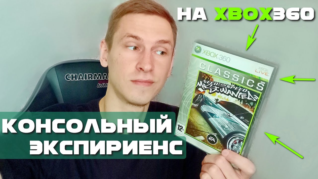 Ценим Need for Speed Most Wanted 2005 на XBOX360 | Консольный экспириенс