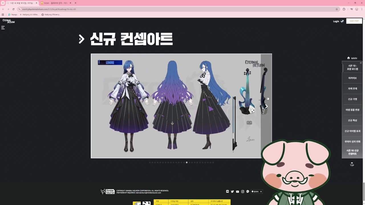 26.01.14 이터널리턴