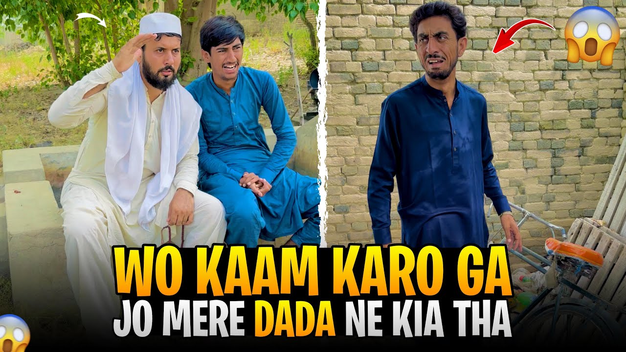 Wo Kaam Karo Ga Jo Mere Dada Ne Kia Tha