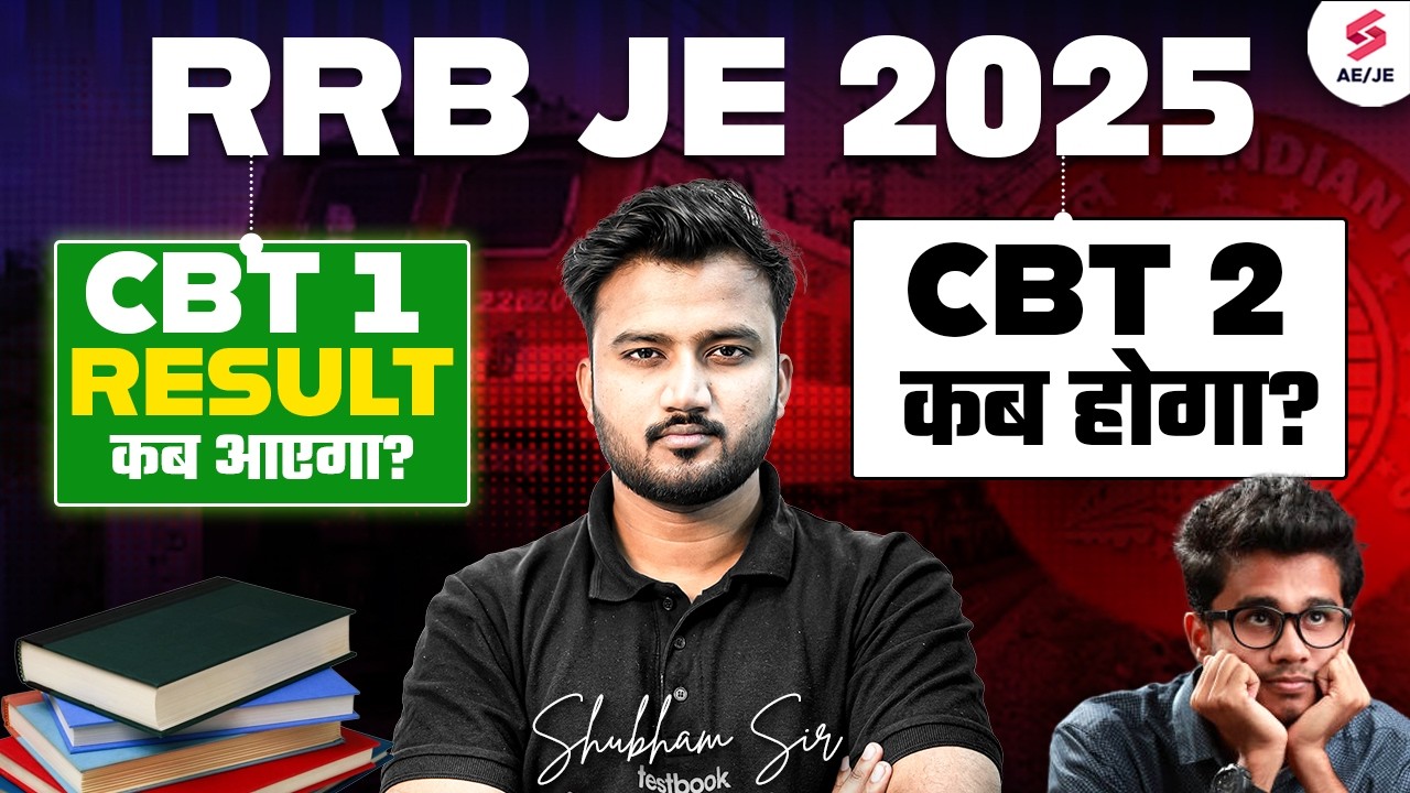 RRB JE Result 2026 Update | RRB JE CBT 1 Result 2026 | RRB JE CBT 2 Exam Date 2026 | Shubham Sir