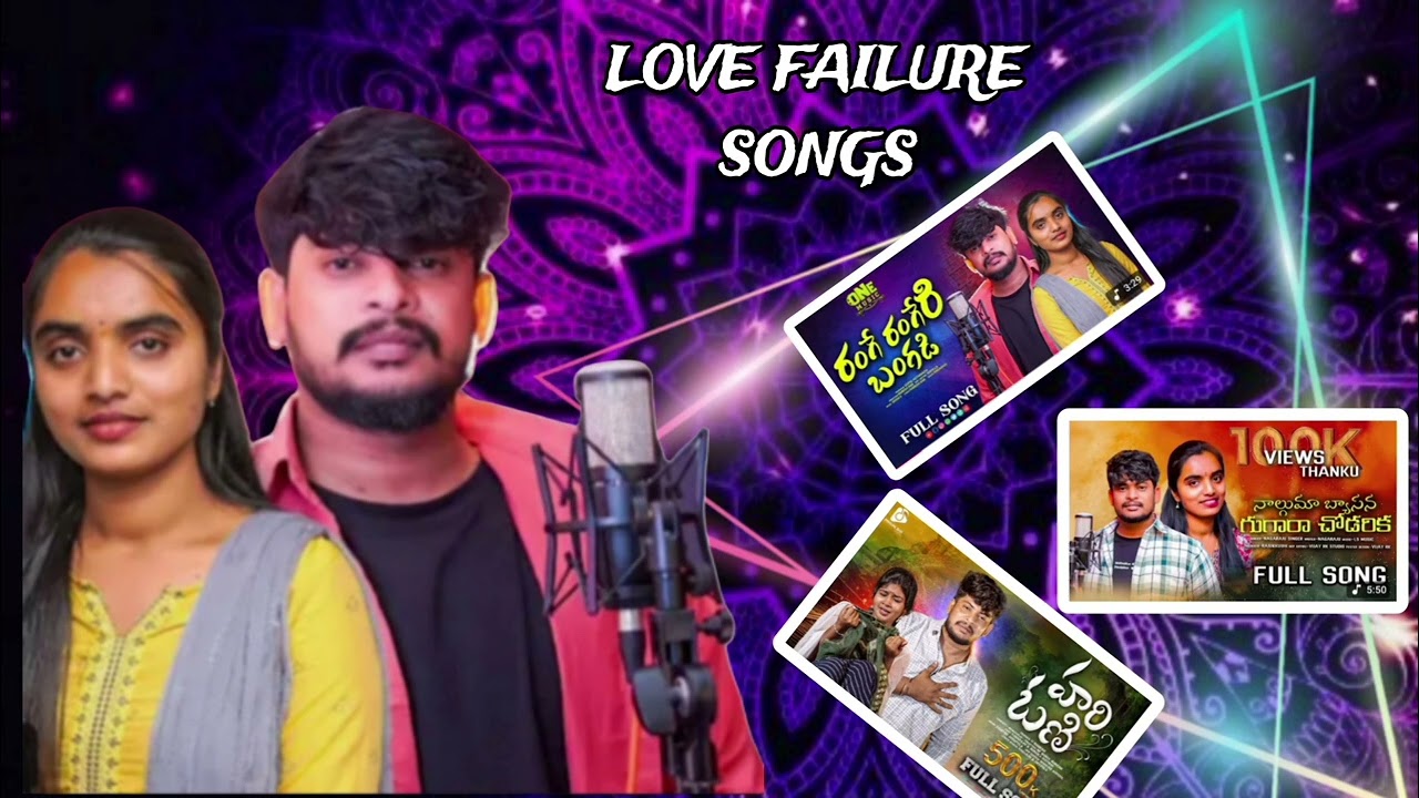SINGER NAGARAJU BANJARA LOVE FAILURE SONGS