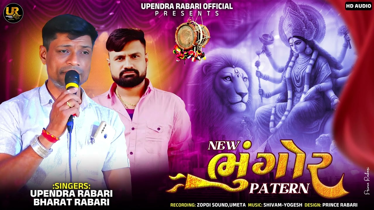 New Bhungor Pattern (New Trending Style Verag) || Upendra Rabari || Bharat Rabari
