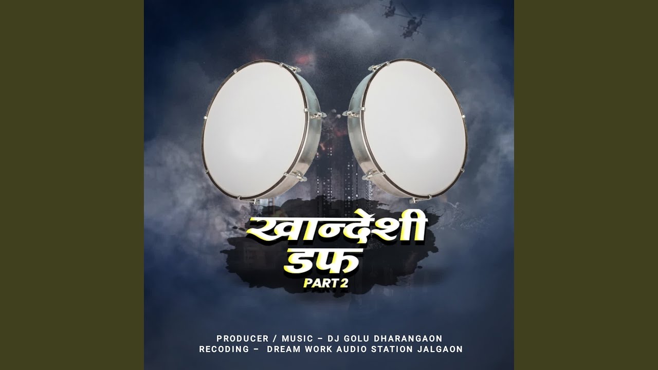 Khandeshi Daff Part 2