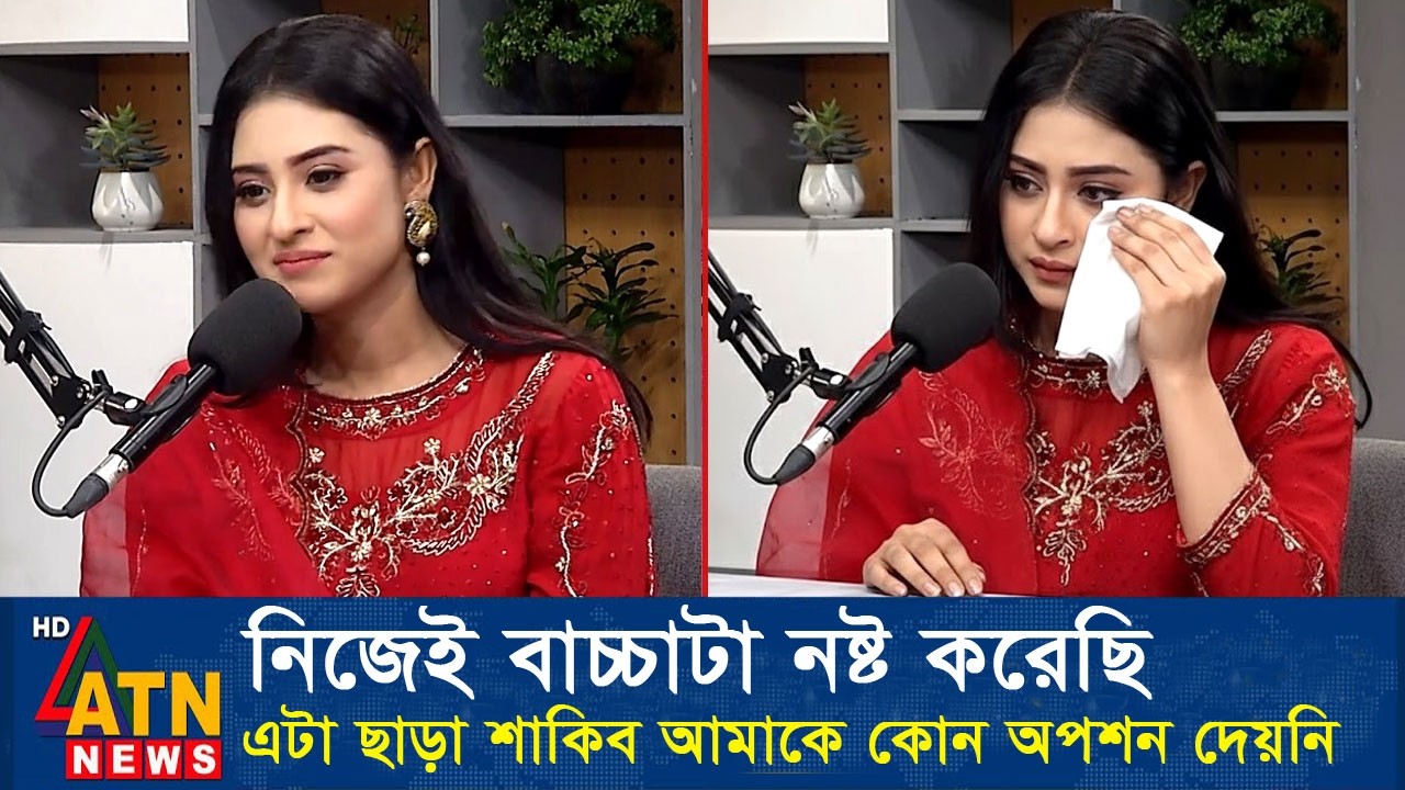 বাচ্চা নষ্ট করা ছাড়া আমার কাছে আর কোন অপশন ছিলো নাঃ বুবলি। Bubly Shakib Khan Apu Biswas