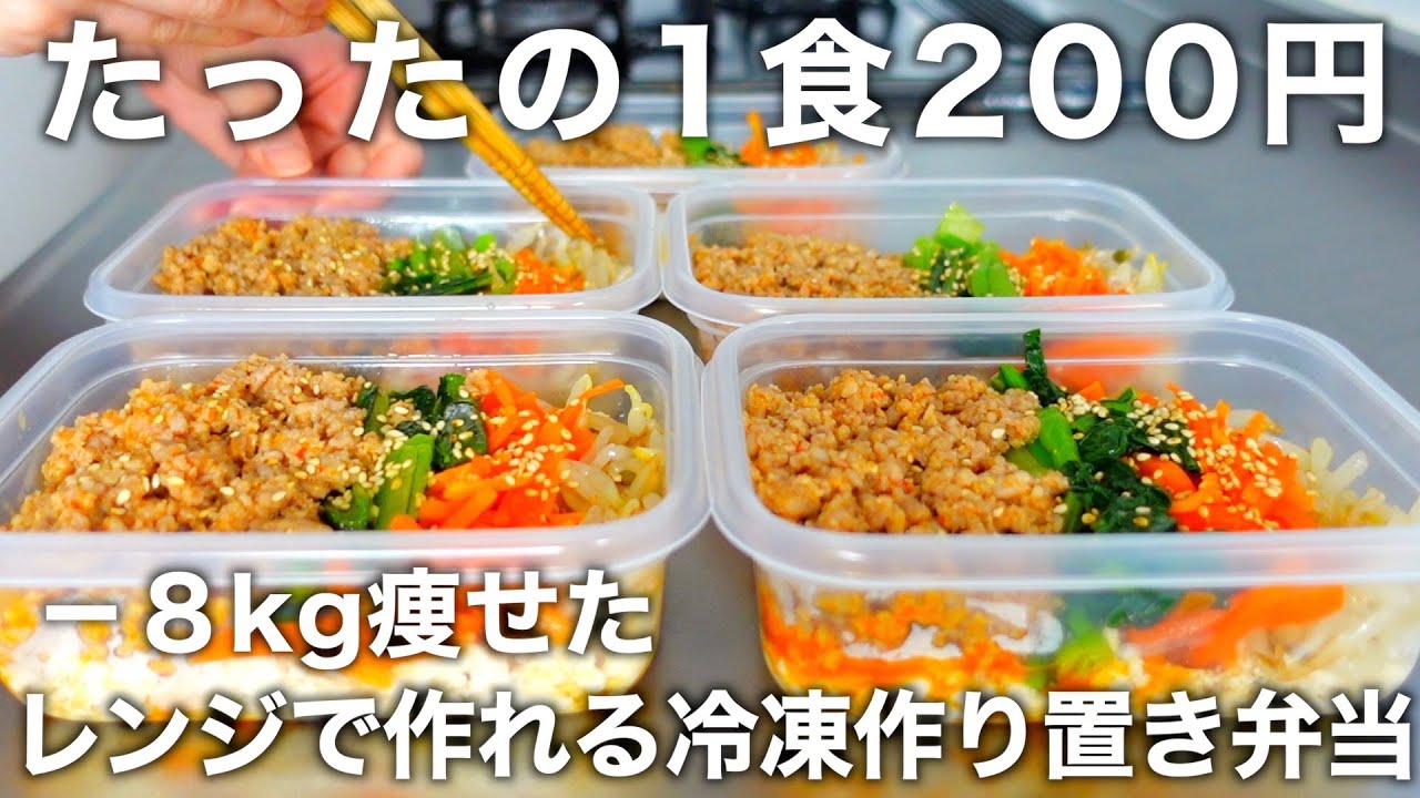 【低糖質＆高タンパク】【ビビンバ丼】オートミールと豆腐を使ったヘルシーなお弁当を5日分作り置きして冷凍します。