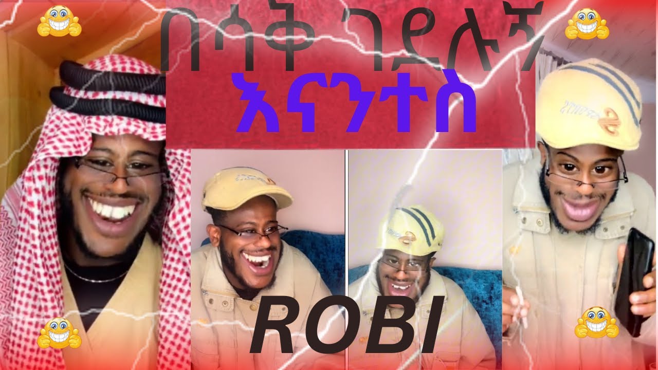 robirute funny videos/ገባ በሉ😂😂😂