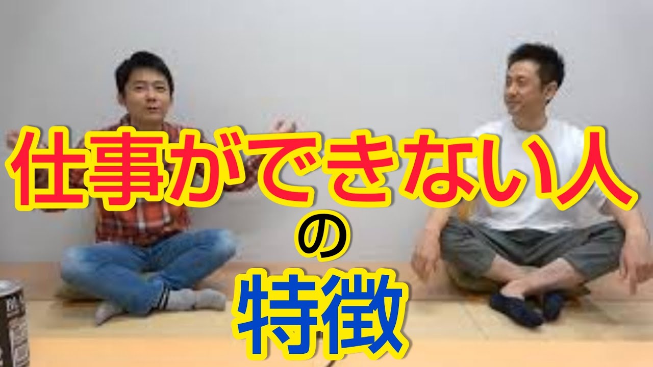 【事実】できない人に限って○○を言わない