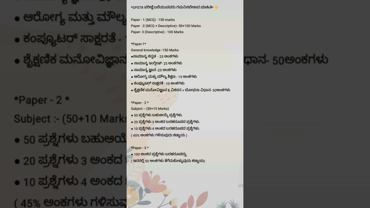 GPSTR Syllabus