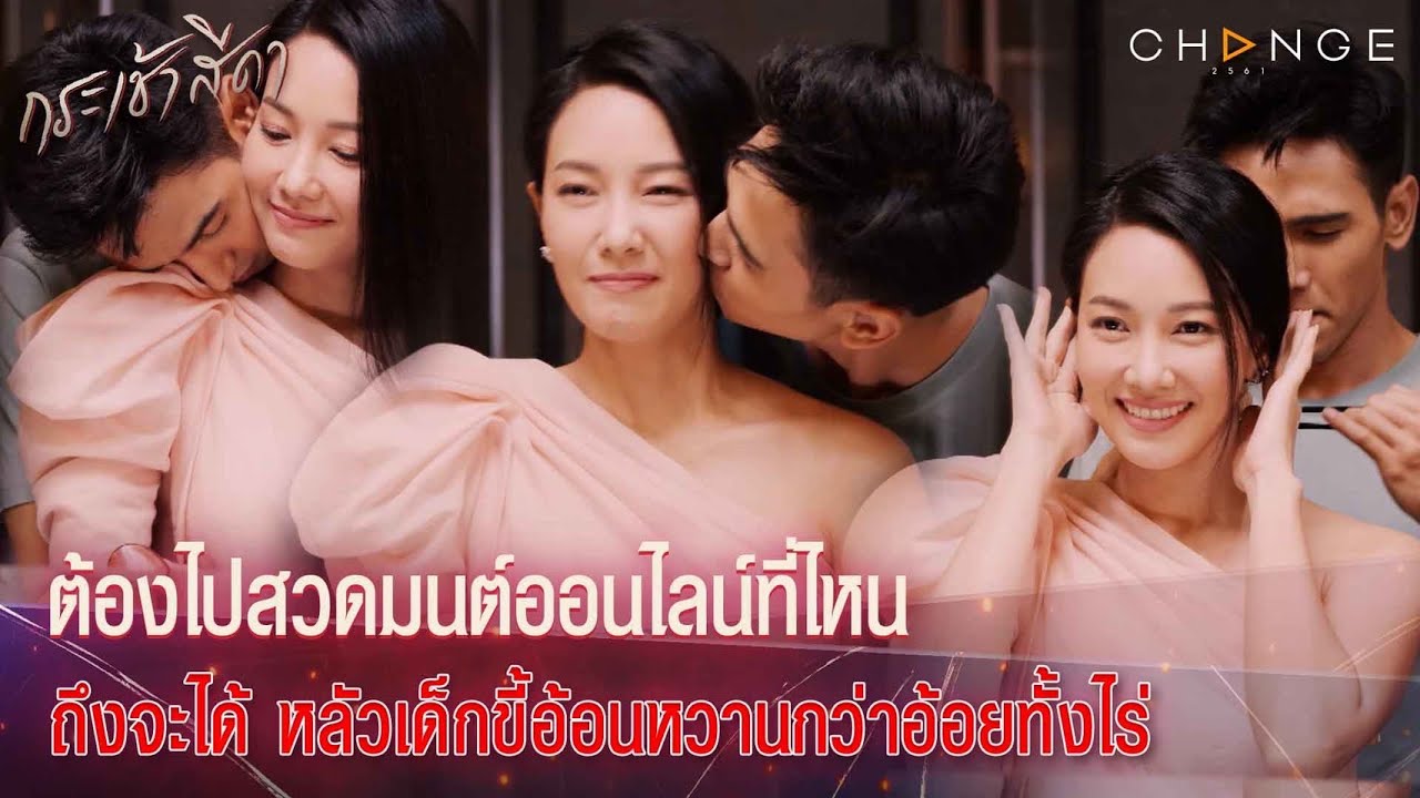กระเช้าสีดา - สเต็ปสะบัดผมสวยกล่อมหลัวเด็กให้หอมแก้ม ยางมัดผมเกียม Sold Out เทรนด์หัวเถิกทั้งประเทศ